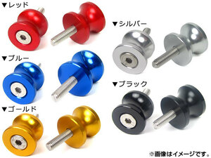 AP スイングアームスプール S 穴径：6mm 汎用 選べる5カラー AP-BP-SP01S-6 入数：1セット(2個) 2輪