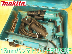 makita マキタ 18mm ハンマドリル HR1830F 100V 50/60Hz 440W 4.6A ハンマードリル 電動工具 大工道具 コード式 ★動作確認済 No.1305