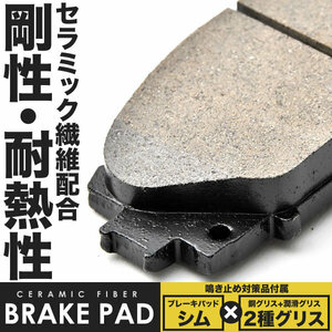 エスティマ ハイブリット ブレーキパッド フロント用 シム グリス付 AHR10W H13.6-H15.6 純正互換