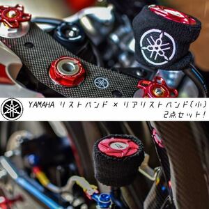 【当店限定】YAMAHA 汎用 ブレーキマスターシリンダーカバー2点セット！新品