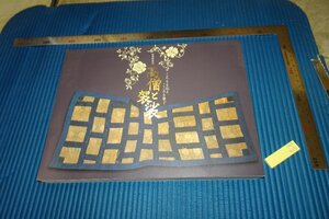 rarebookkyoto　F5B-415　高僧と袈裟　展覧会目録　　京都国立博物館　　　2010年頃　名人　名作　名品