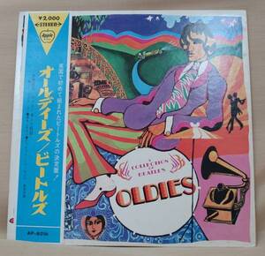 ビートルズ/オールディーズ/Oldies/AP-8016(LP,青帯付)