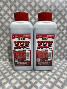 送料無料 除草剤 ザクサ 液剤 1リットル 500ml 2本