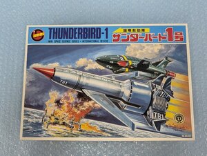 プラモデル 未組立 IMAI イマイ THUNDERBIRD サンダーバード1号 国際救助隊