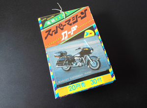 SUPER BIKE！駄菓子屋 20円引き 写真 カード 30付 ＋当り×3 !! ☆ Harley Davidson Honda CX500 Turbo 1980年代 ビッグマシーン 2輪&4輪