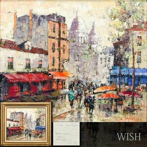 【真作】【WISH】ルシアン・コシエ Luc Cossier dit Walles 油彩 10号 1989年作 ◆町逸品 　　〇1946-フランスの画家 #24112352