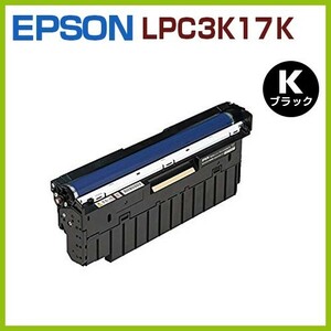 EPSON用　再生ドラムカートリッジLPC3K17K　 LP-S7100 LP-S7100C2 LP-S7100C3 LP-S7100R LP-S7100RZ LP-S7100Z LP-S71C5 LP-S71C6 LP-S71C8