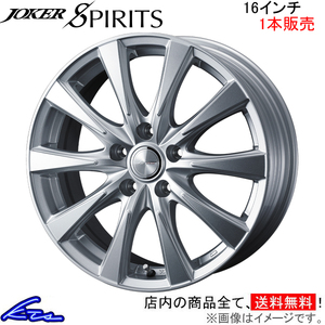 ウェッズ ジョーカー スピリッツ 1本販売 ホイール ジューク F15 0040140 weds ウエッズ JOKER SPIRITS アルミホイール 1枚 単品