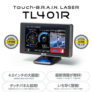 【BLITZ/ブリッツ】 レーザー＆レーダー探知機 Touch-BRAIN LASER TL401R