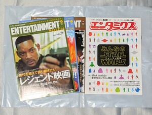 エンタミクス付録 非売品小冊子 みんなのスターウォーズ イオンシネママガジン３冊セット 映画情報誌 フリーペーパー