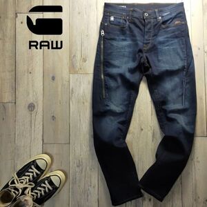 ☆G-STAR RAW ジースターロウ☆CITISHIELD 3D SLIM TAPERD USED加工 ストレッチ デニム W30 S2059