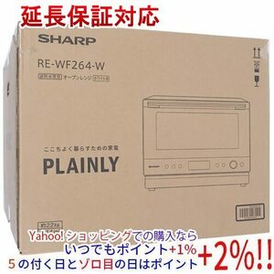 SHARP 過熱水蒸気オーブンレンジ PLAINLY RE-WF264-W ホワイト [管理:1100052499]