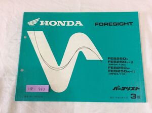 FORESIGHT フォーサイト MF04 3版 ホンダ パーツリスト パーツカタログ 送料無料