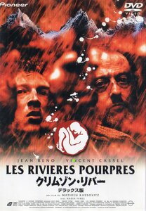 クリムゾン リバー デラックス版 DVD LES RIVIERES POURPRES ジャン レノ ヴァンサン カッセル カソヴィッツ jean reno vincent cassel