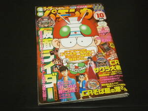 【漫画パチンカー(２００７年１０月号)】白夜書房