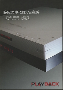 Playback Designs MPS-5/MPD-5のカタログ プレイバックデザイン 管5684