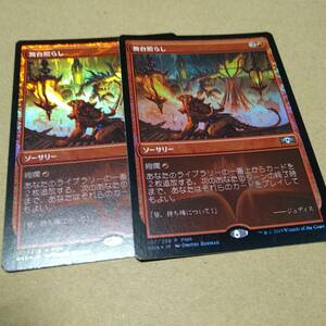 ☆MTG　FOIL　舞台照らし　FNM　2枚セット