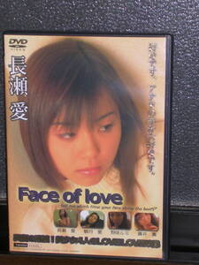 国内盤DVD 「Face of love」 長瀬 愛、観月 愛、野咲ルミ、藤井 薫