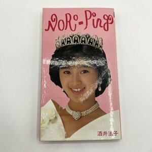 2枚組【2CDS】酒井法子 NORI-Ping CDブック 8cmCD VDZ-25