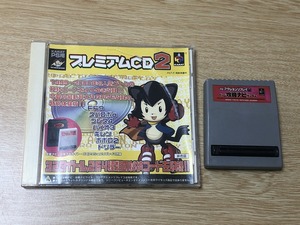 KARAT PS用 プレミアムCD2 KRTCD-00B PS攻略ナビゲーター レア 希少 入手困難