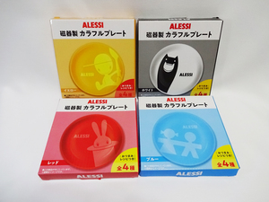 ALESSI　アレッシィ　陶器製カラフルプレート　非売品　全4種