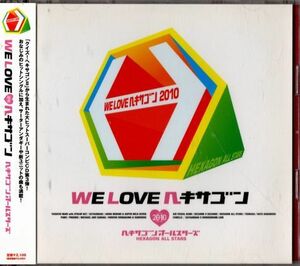 帯付CD+DVD★ヘキサゴンオ－ルスタ－ズ／WE LOVE ヘキサゴン