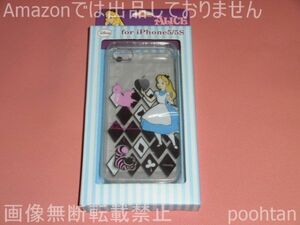 ディズニー iPhone5/5s カバー ふしぎの国のアリス