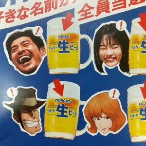 【非売品】アイナ・ジ・エンド 山﨑賢人 上白石萌音 坂口憲二ら６人 峰不二子 銭形警部 ポスター 両面印刷(違う面) サントリー生ビール