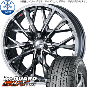 265/40R21 スタッドレスタイヤホイールセット レクサス RX etc (YOKOHAMA iceGUARD G075 & LEONIS MV 5穴 114.3)