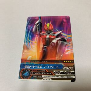 中古　仮面ライダー　ARカードダス 仮面ライダー電王　ソードフォーム　No.01-30