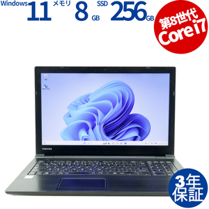 【3年保証】 東芝 DYNABOOK B65/DN Windows11 i7 中古 パソコン ノート ノートパソコン PC