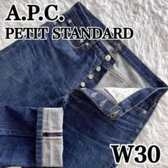 【激レア】アーペーセー A.P.C.プチスタンダード デニムパンツ 赤耳 W30