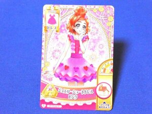 プリキュアプリンセスパーティー非売品カードトレカ　PPプロモ０１