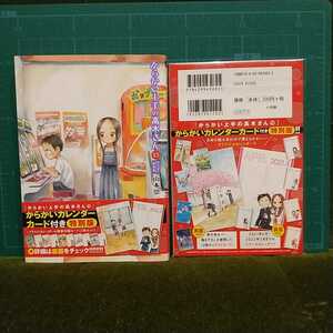 「コミックス からかい上手の高木さん 第15巻 特別版」 カレンダーカード付 山本崇一朗★