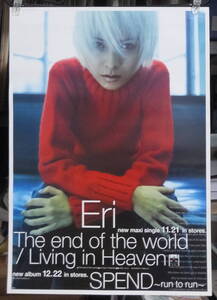 Eri - The end of the world / Living in Heaven /ポスター!!