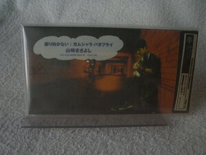 ★未使用★ 山崎まさよし 【振り向かない】 8㎝シングル SCD 