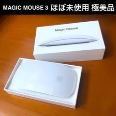 極上品 マジックマウス 3 Apple Magic Mouse アップル純正