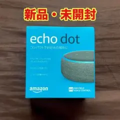 Amazon Echo Dot スマートスピーカー 新品 未開封