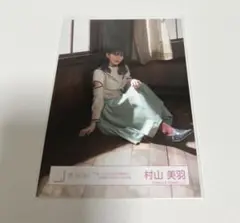 櫻坂46 村山美羽 何度LOVESONGの歌詞を読み返しただろうMV衣装