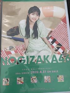 久保史緒里 乃木坂46 好きというのはロックだぜ！ 真夏の全国ツアー 会場限定 CD購入特典 B2ポスター