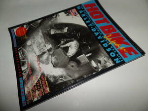 ■■ホットバイクジャパン vol.７５　クールブレイカー6th/245台の秋華・ナックルヘッド1938EL■2004年1月1日発行■■