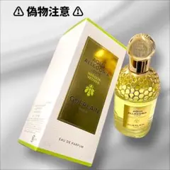 アクアアレゴリア フォルテネロリアベチバー　オーデパルファン　75ml