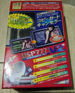 ビデオセイバープロ　VSP777　Ｖ２　（株）プロスペック　コピーガードキャンセラー　動作未確認　s端子ケーブルなし　ジャンク