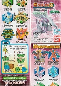 ポケモン ダイヤモンド＆パール 超ゲット大全 SP01 彩色ver.クリアver.各10種 全20種セット