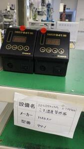 2A【棚石松本イ飯309(2)】こて温度管理器 941 HAKKO