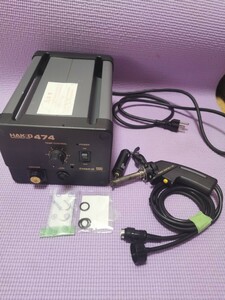 白光 はんだ吸取器 HAKKO 474 ステーションタイプ HAKKO 816