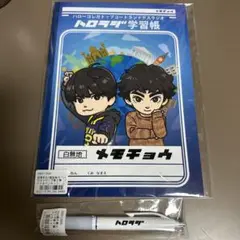 ハロラジ グッズ