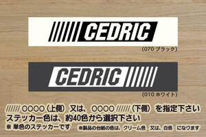 バーコード CEDRIC ステッカー セドリック_ブロアム_VIP_300AX_250AX_Y34_Y33_Y32_Y31_Y30_430_330_230_130_30_改_改造_カスタム_ZEAL日産