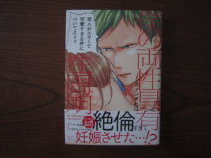 か★カノンチヒロ★BAMBOO－mo★シリーズ第２弾のみ★僕の両性具有性周期（新装版）★僕の両性具有メカニズム（新装版）★送料230円