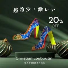 超希少限定品Christian Louboutin パンプス サビヤサチ